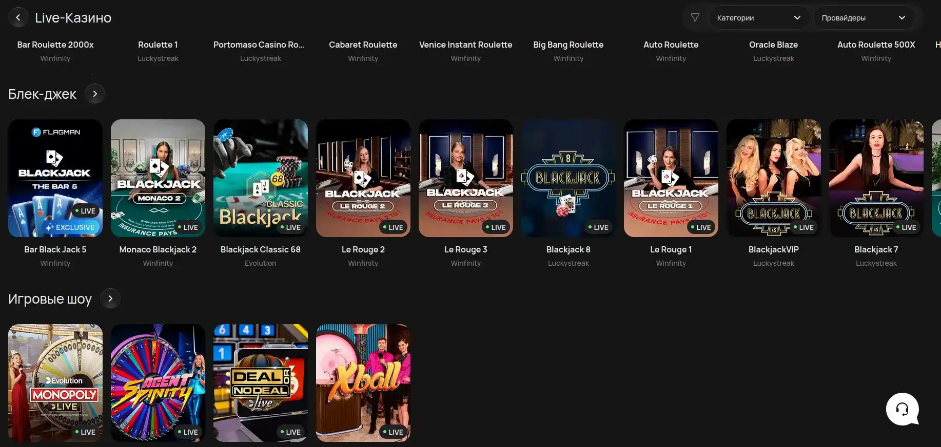 Bitstarz casino — интерфейс казино